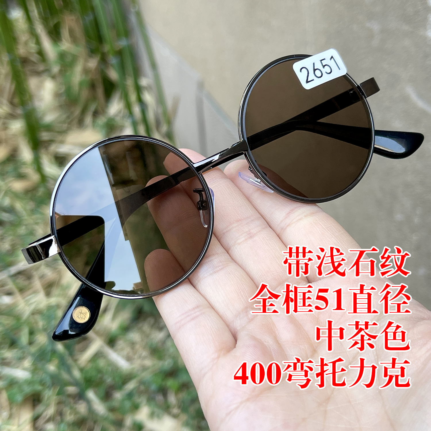 带浅石纹 全框51直径复古圆镜 中茶色纯天然茶水晶石头眼镜太阳镜