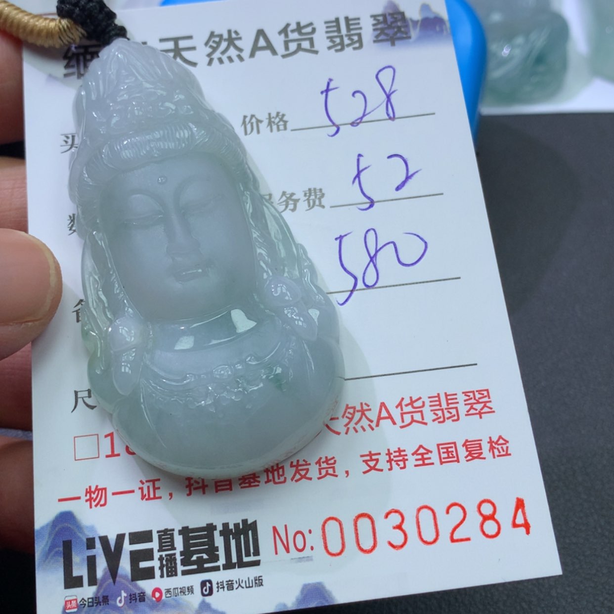 【闪购商品】翡翠颈饰未镶嵌心**感88888888