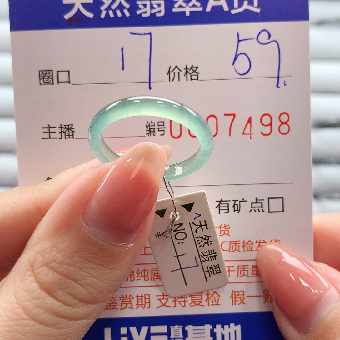 翡翠戒指未镶嵌翡翠