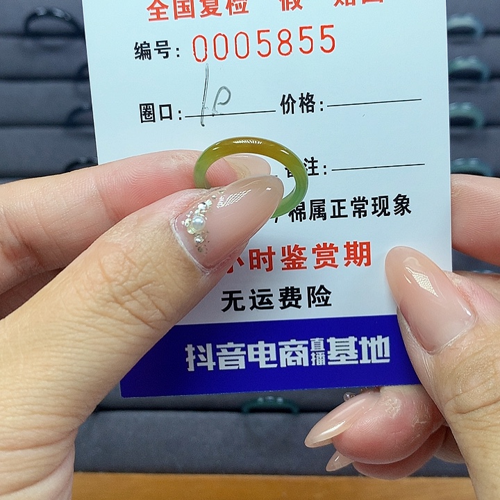 翡翠戒圈未镶嵌      5855