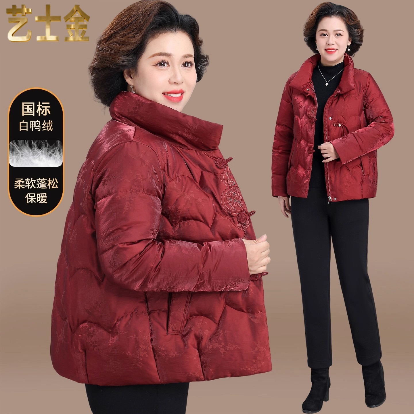 新中式妈妈冬装羽绒服2025新款中老年秋冬外套女喜婆婆婚宴装棉袄