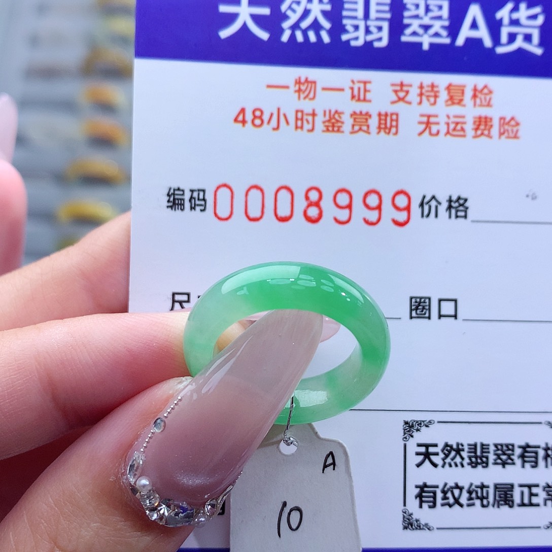 翡翠戒指未镶嵌天然