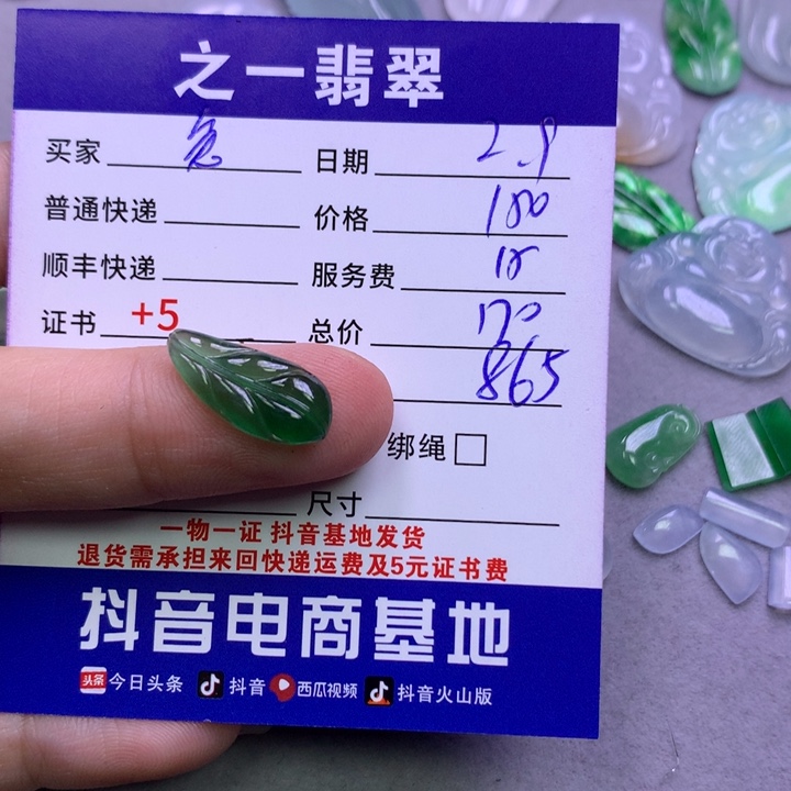 翡翠颈饰未镶嵌兔*柒