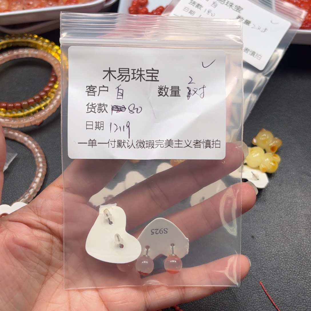 自***才南红玛瑙未镶嵌配饰