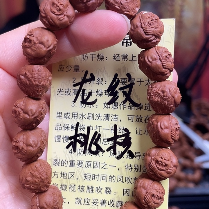 手串/手链橄榄核龙纹桃核