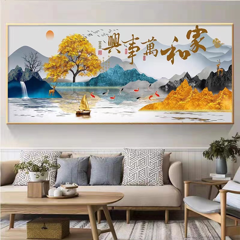 家和万事兴家有靠山客厅装饰画山水挂画沙发背景墙壁画字画轻奢