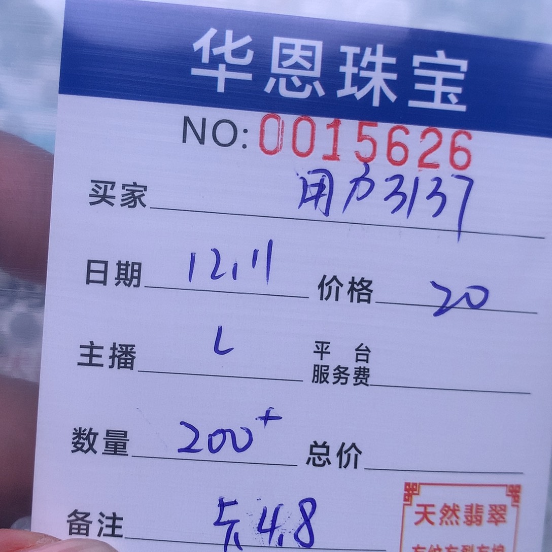 用***5翡翠散珠翡翠散珠