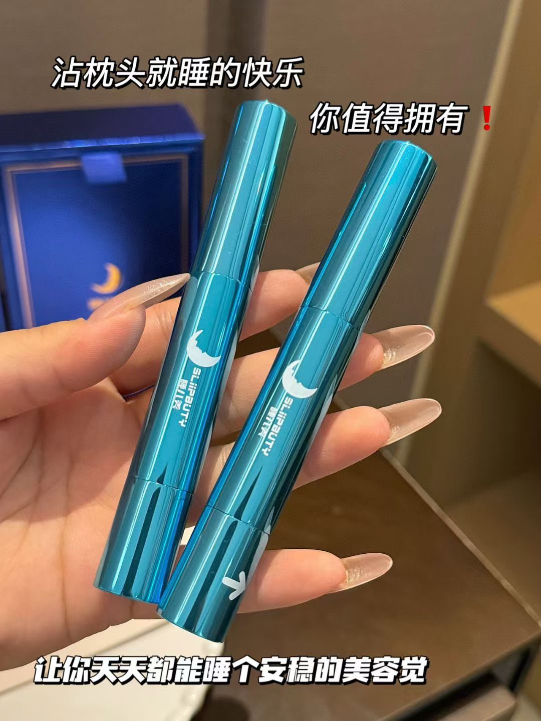睡眠凝胶安睡一整晚