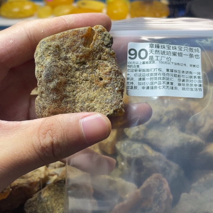 未镶嵌琥珀珠宝奇石