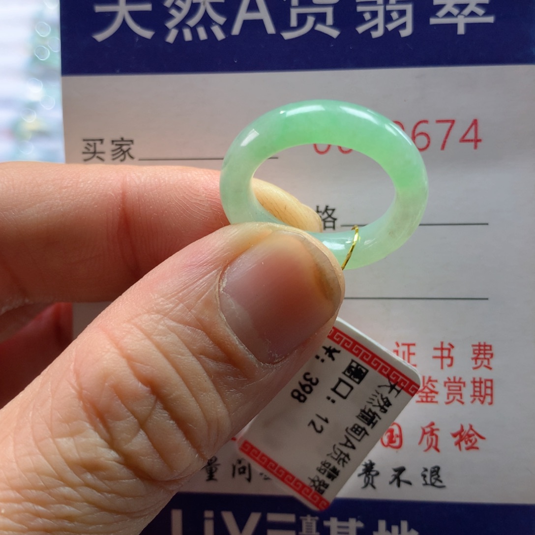 翡翠戒指未镶嵌圈口12号