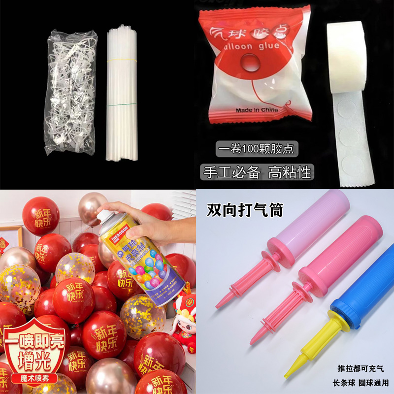 【手工集合配件】打气筒点胶仙女纱鱼尾丝带表情贴纸气球杆子配件