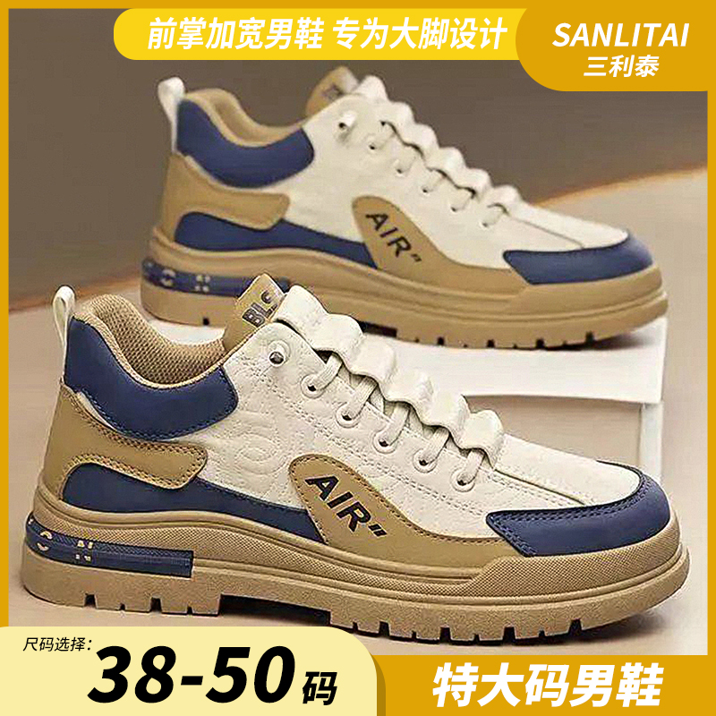 秋季新款特大码男鞋46加肥休闲运动板鞋47男士工装前掌加宽潮鞋48