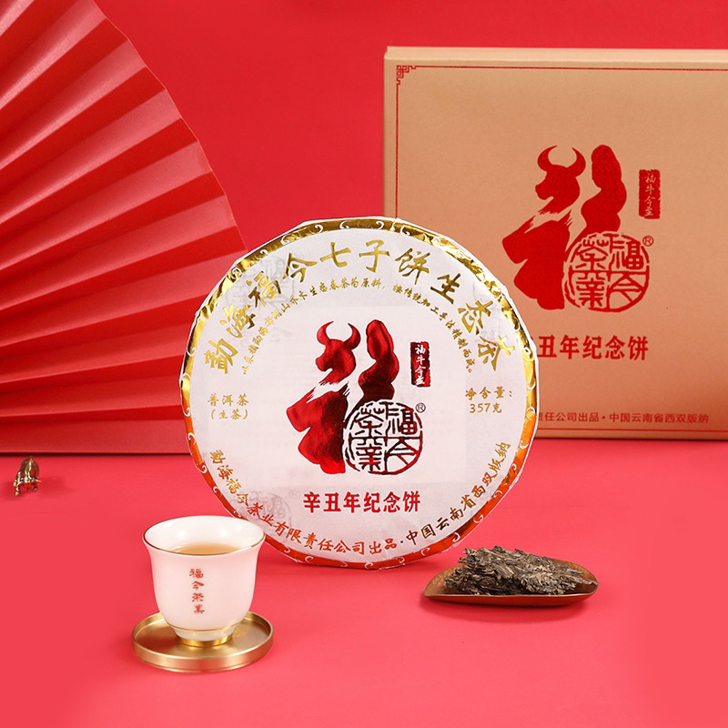 2021年福今牛饼青饼