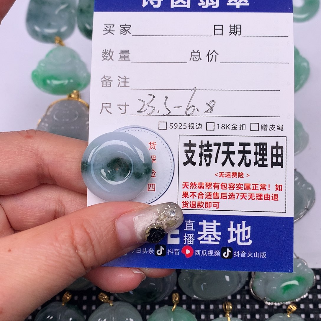 翡翠颈饰未镶嵌我