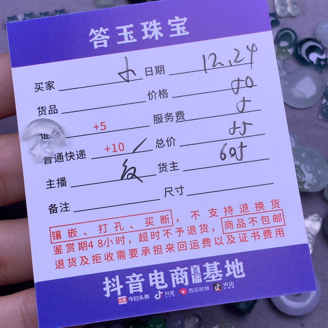 未镶嵌挂件翡翠小*?