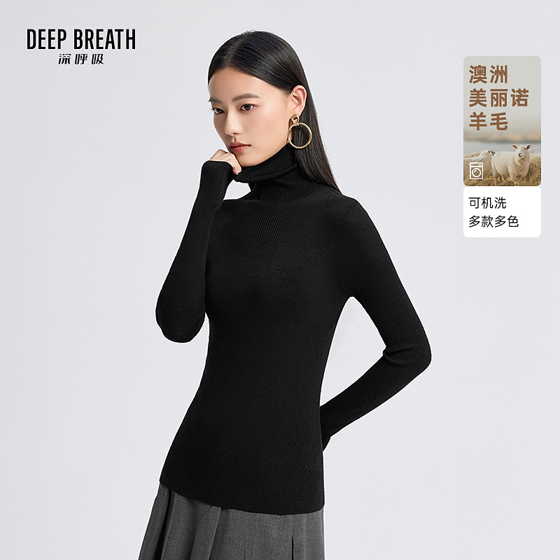 DEEP BREATH深呼吸女装新款天衣无缝高领羊毛打底针织衫A301582