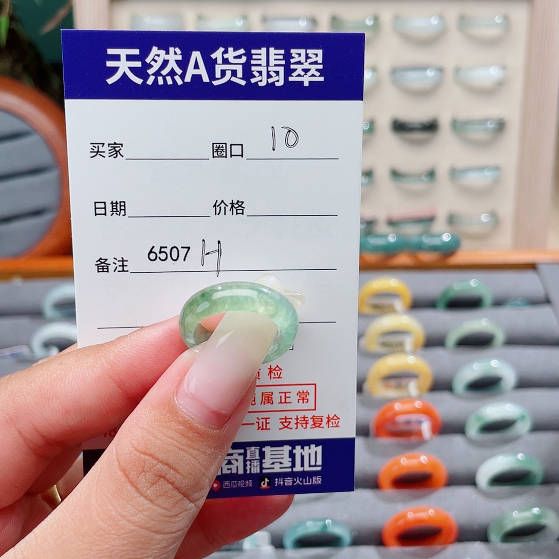 沥***川翡翠未镶嵌戒指H6507