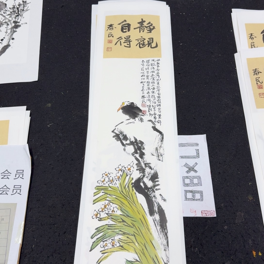 书法静观自得蒋春民