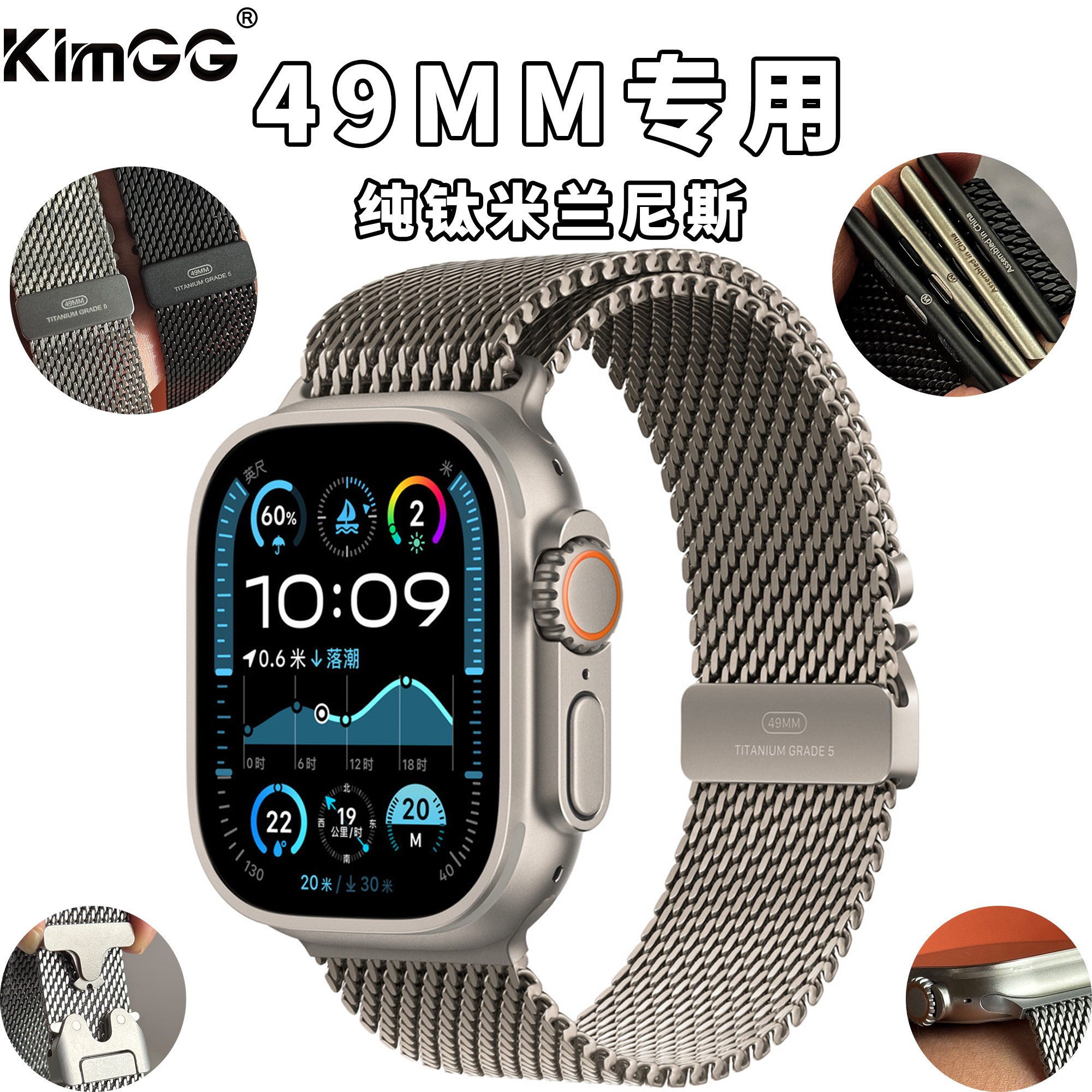 适用ULTRA2纯全钛合金米兰尼斯表带苹果手表IWATCH/S10S98765表带