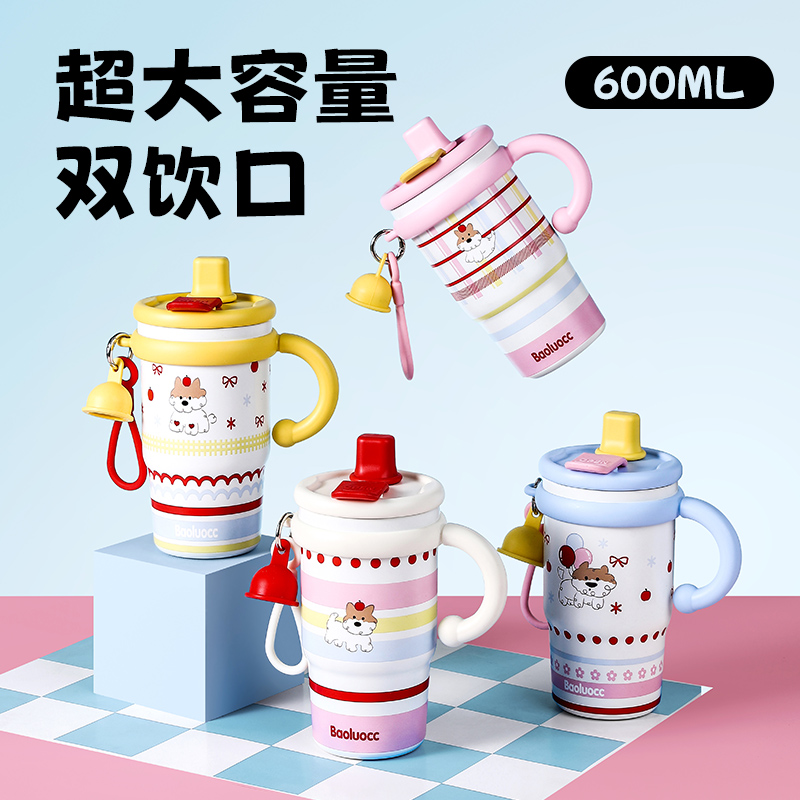 覆陶内胆咖啡杯双饮吸管杯高颜值水杯带手柄办公杯真空保温杯