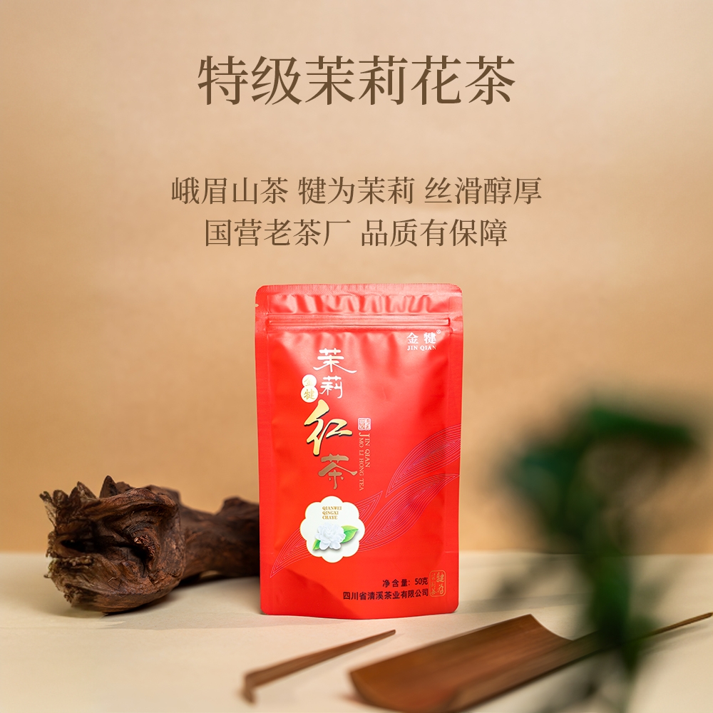 【特级茉莉红茶】四川正宗 浓香茉莉花茶 飘雪 峨眉山茶 上班自饮