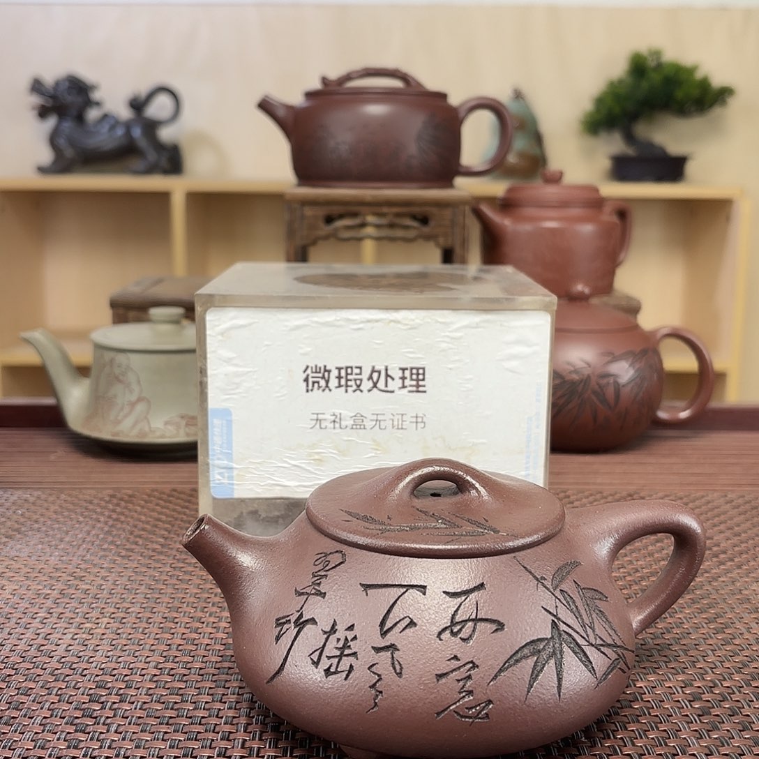 名***盛紫砂茶壶微呀估计