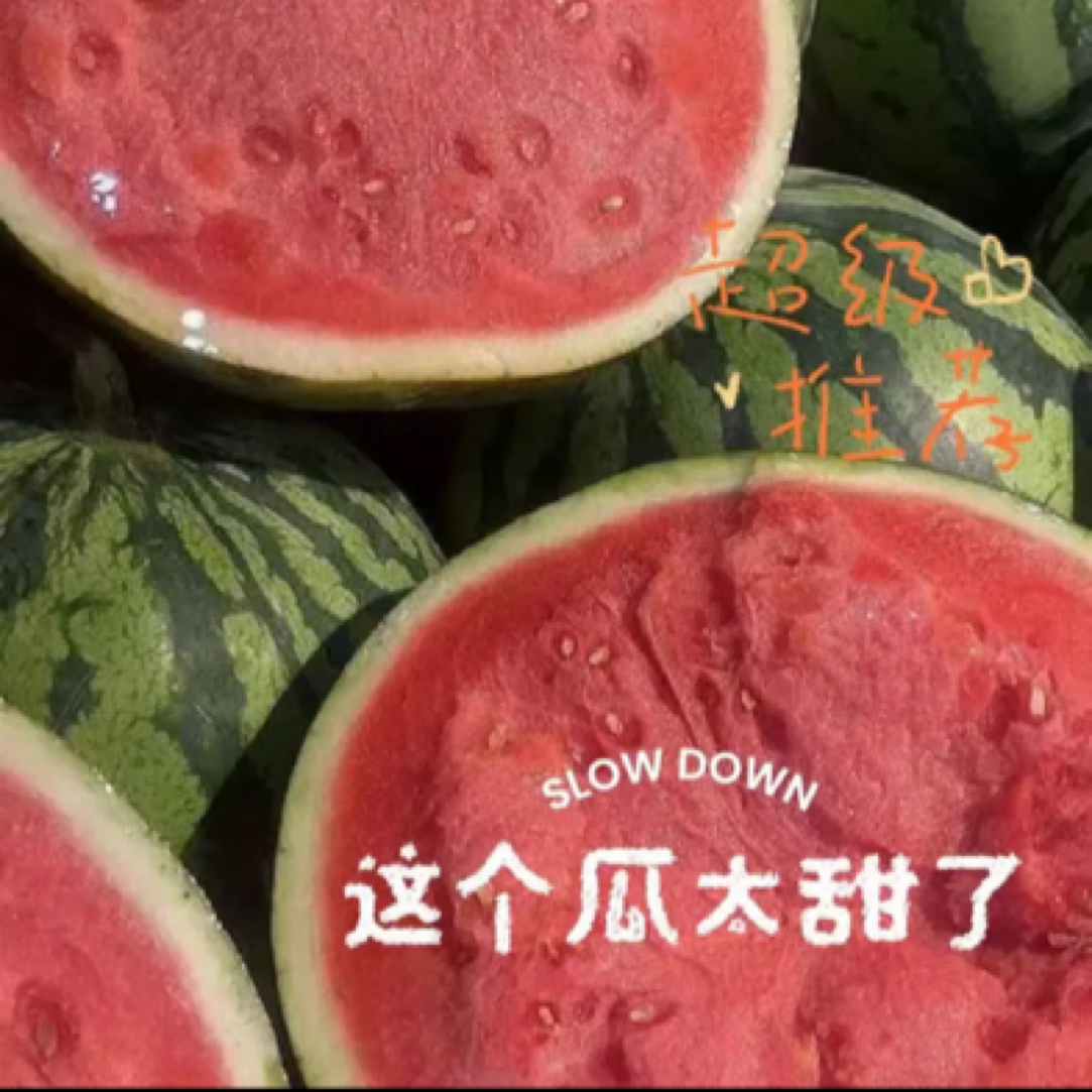 丁氏梓麒麟西瓜一个9斤左右西瓜同城配