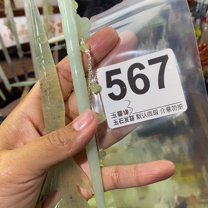 與***蛇纹石玉未镶嵌发饰