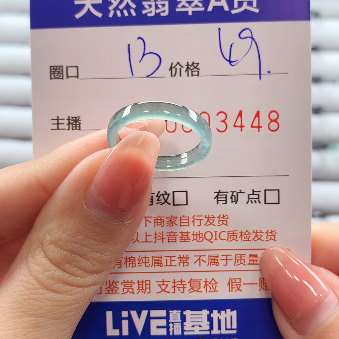 翡翠戒指未镶嵌翡翠