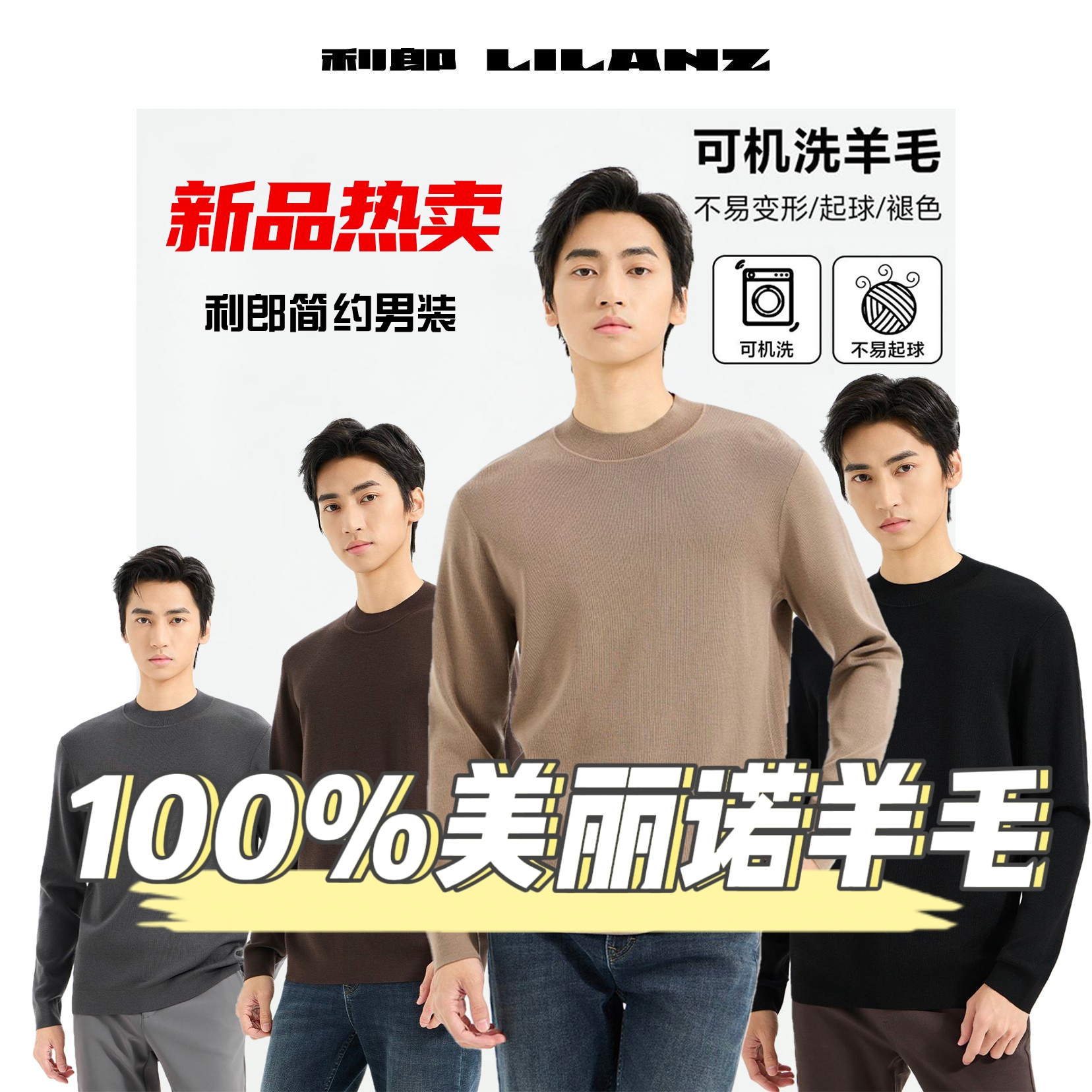 【100%美丽诺羊毛】【专柜高端系列】可机洗双股加厚羊毛衫羊毛针织衫