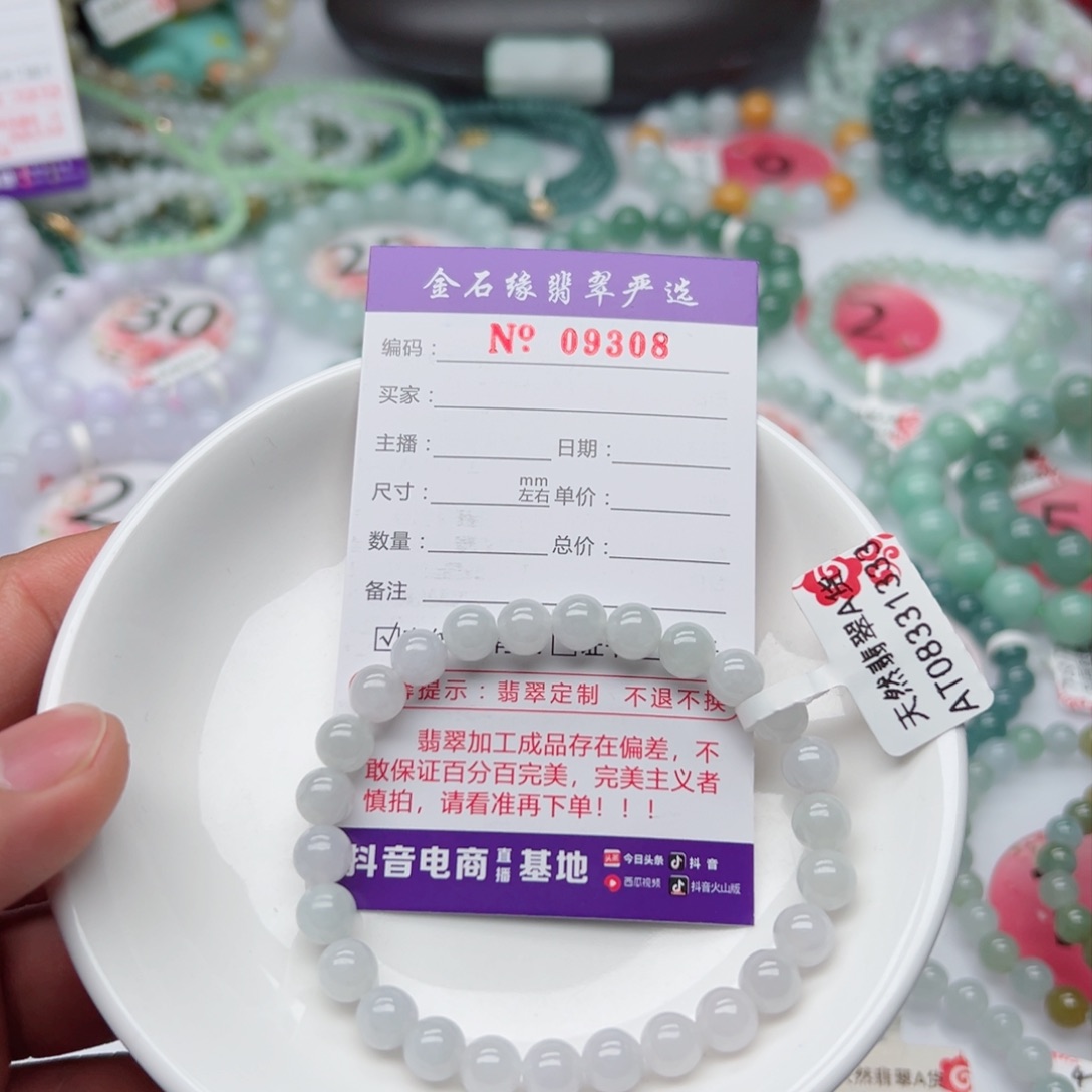 翡翠手链未镶嵌┏****?翡翠7.3