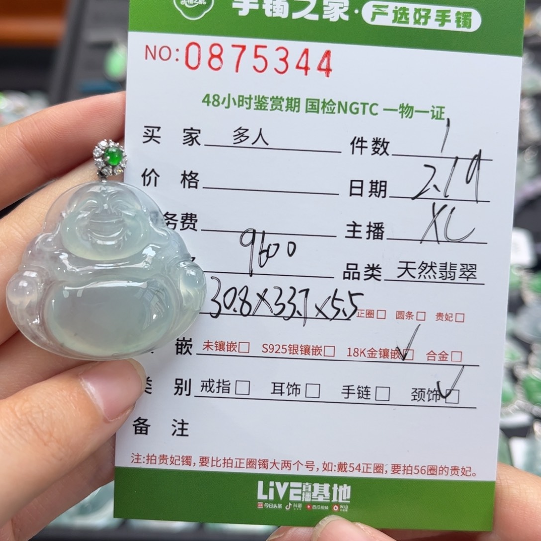 【闪购商品】翡翠颈饰18K金镶嵌多人