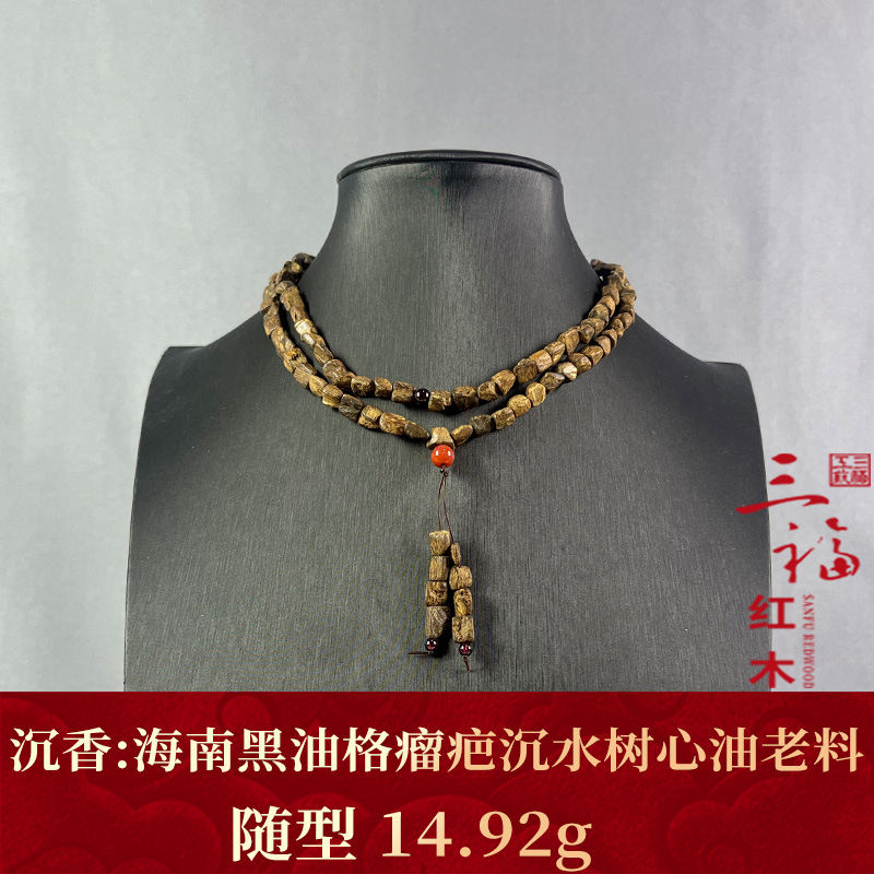77778 海南黑油格瘤疤沉水树心油老料 沉香
