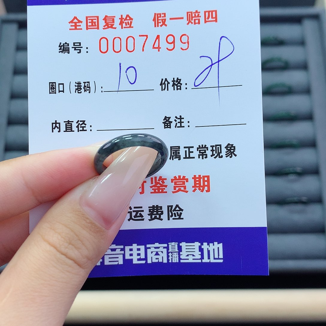 翡翠戒指未镶嵌      7499