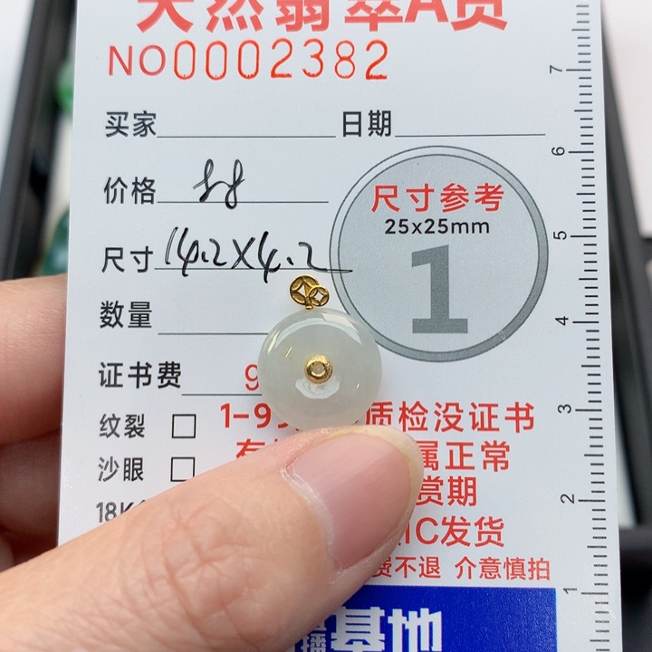 翡翠未镶嵌颈饰小扣子