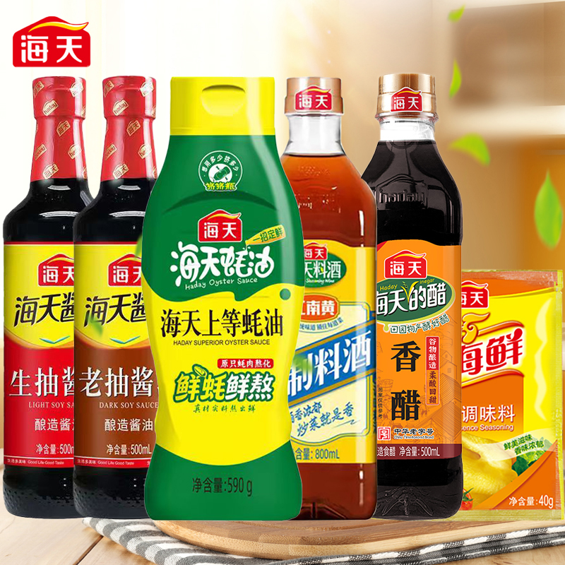 海天生抽+老抽+挤挤装蚝油+香醋+料酒+鸡精等厨房调味品六件套组