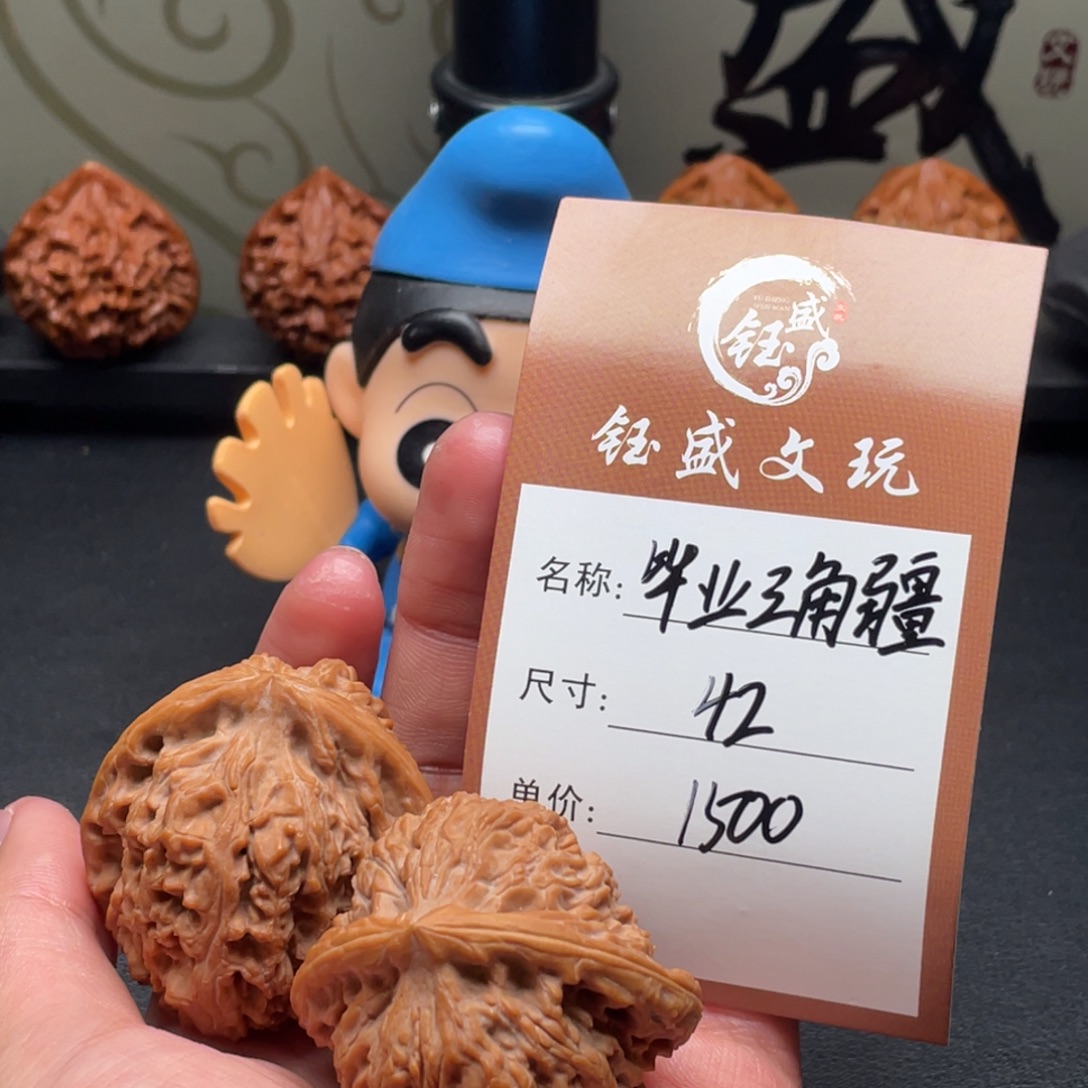 文玩核桃把件毕业三角疆