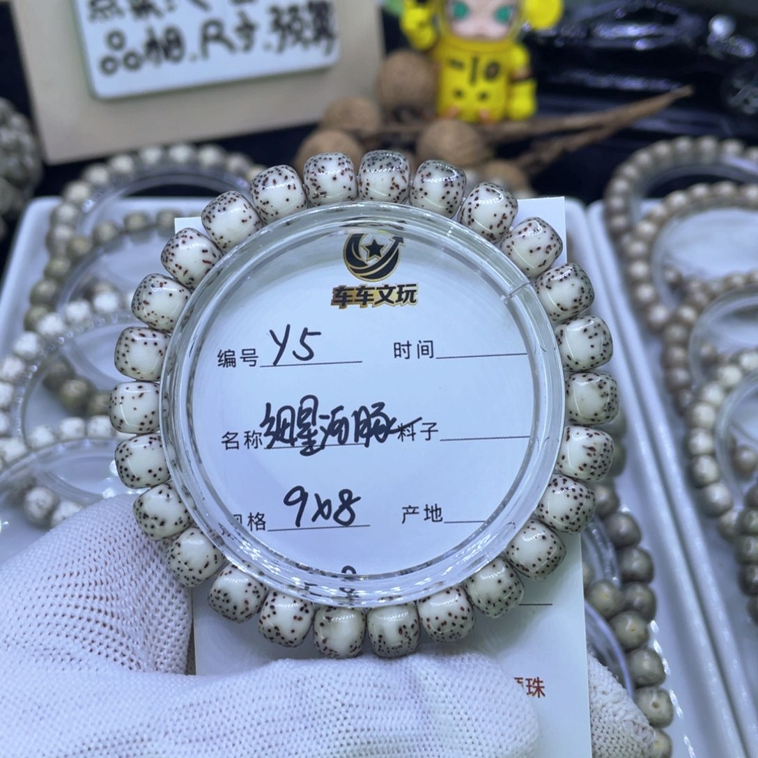 星月菩提吊坠Y河豚