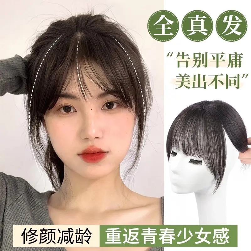 (清）假发片女头顶增发量蓬松高颅顶补头顶真发真发遮白发补发片