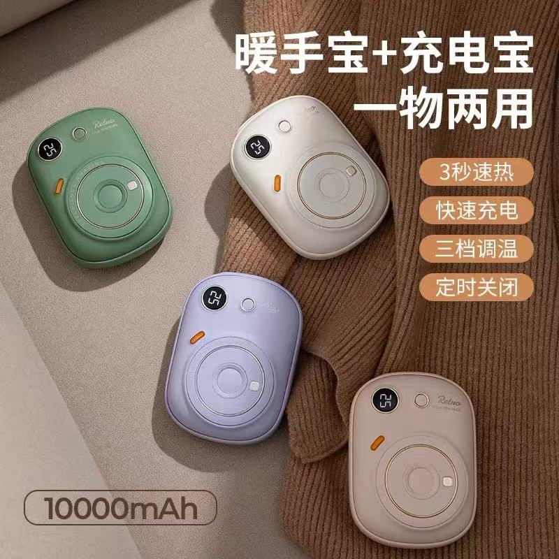 【直播152】T-55 充电暖手宝 