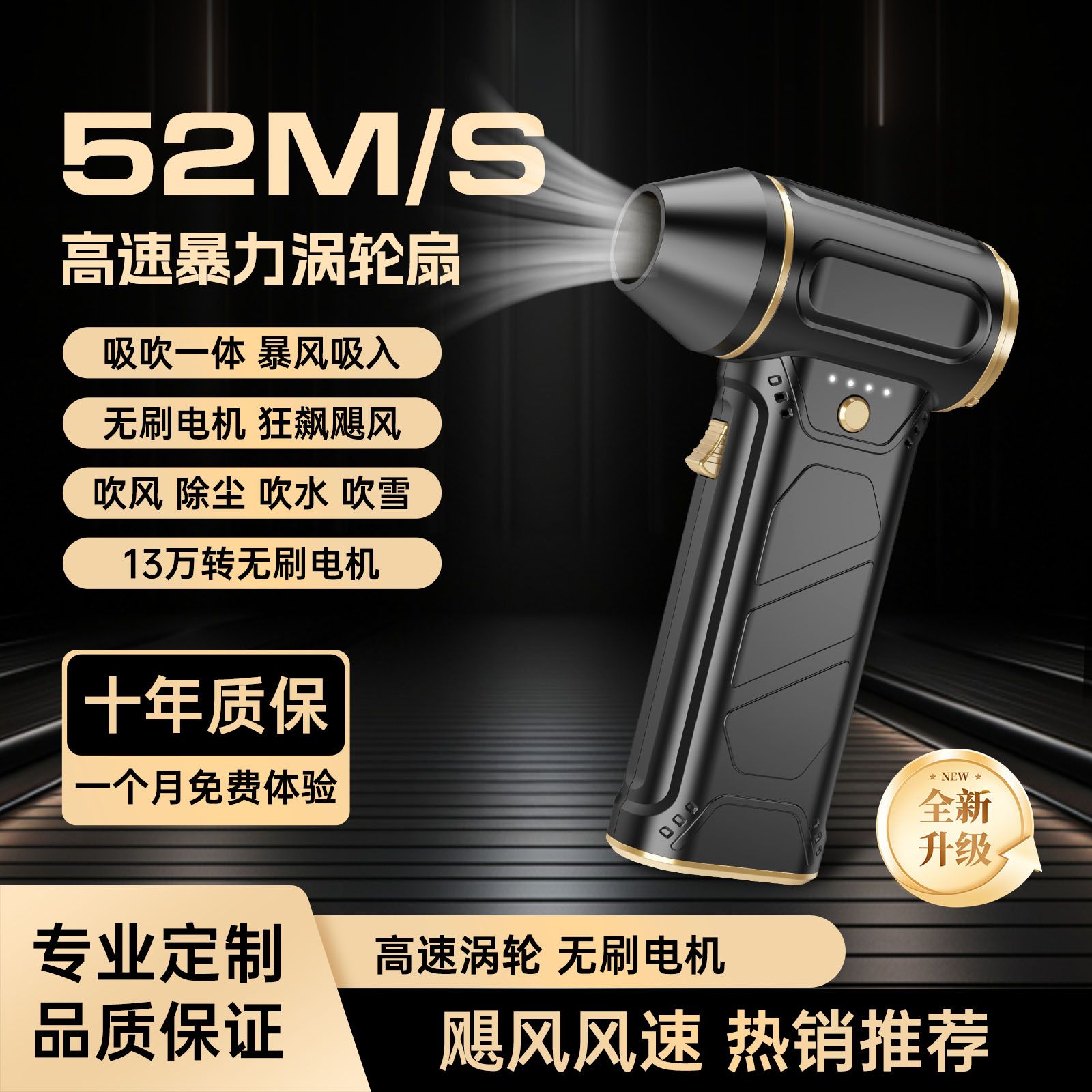新款迷你暴力风扇吸吹两用车载吸尘吹雪神器13万转无刷电机小风扇