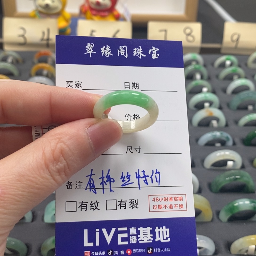 翡翠戒指未镶嵌a货16圈zz