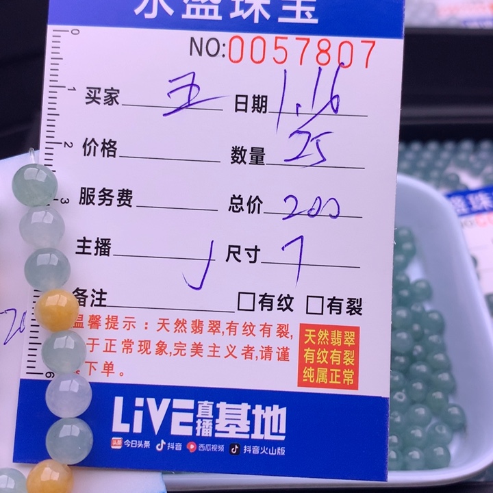 翡翠手链未镶嵌王多样性