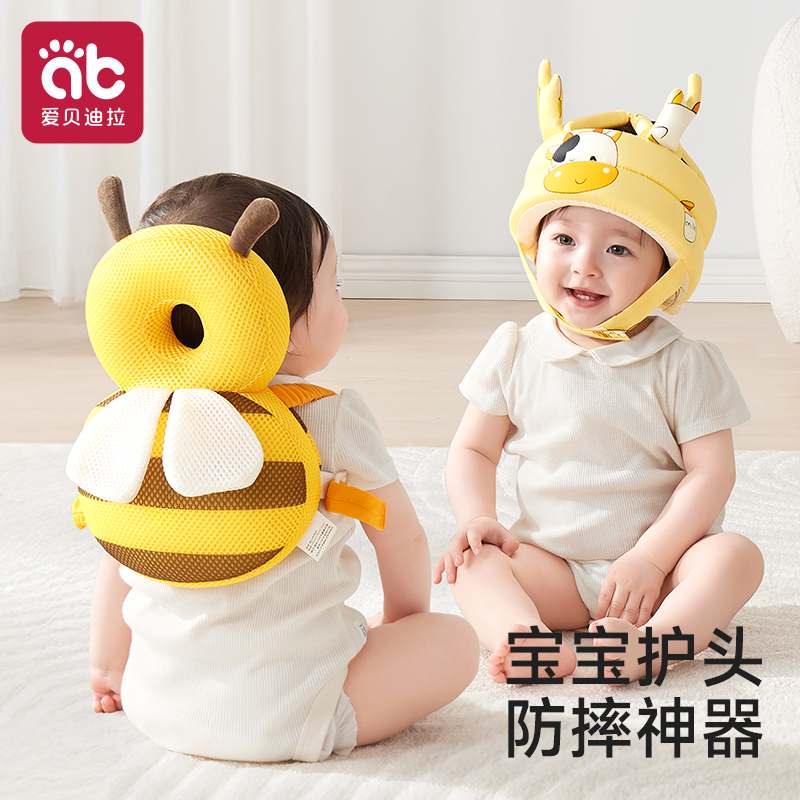 爱贝迪拉宝宝防摔神器婴儿学步护头帽儿童学步四季防摔枕保护垫