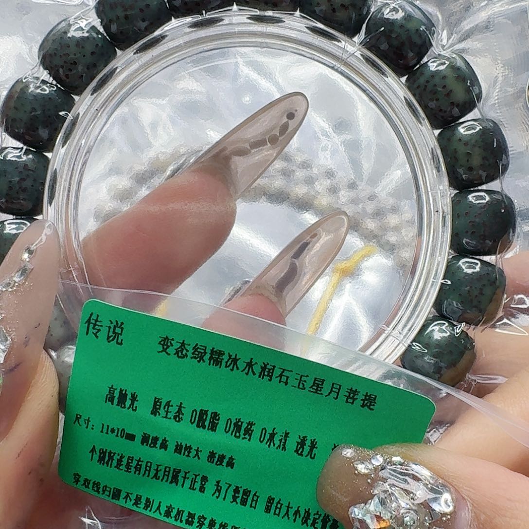 手串星月菩提157传说绿星月菩提11桶单圈