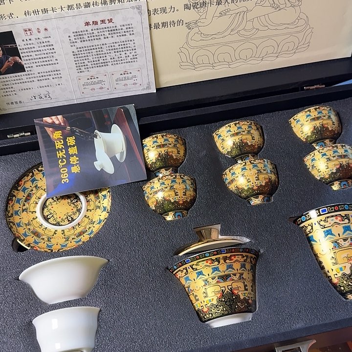 孤品茶具套装等等等