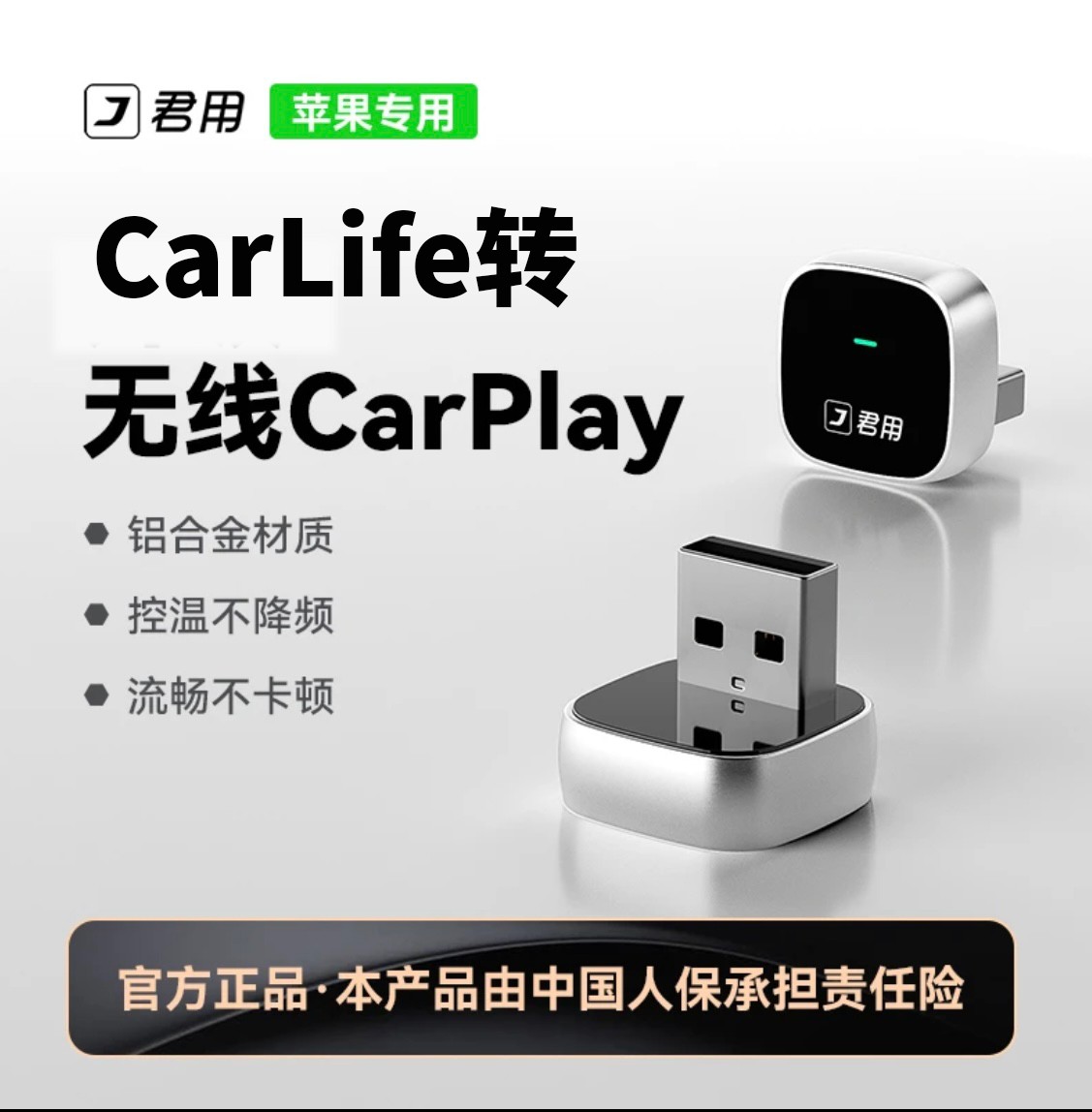 [2025至臻MINI]持有线CarLife升级无线CarPlay适配原车带Carlife