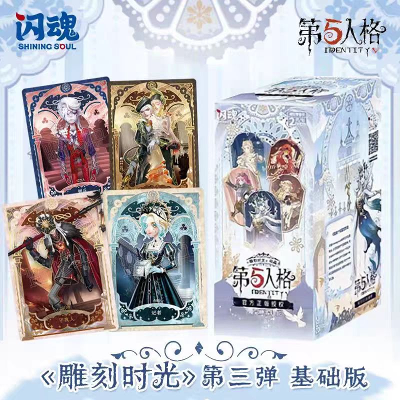 【扫雷玩法】闪魂第五人格《雕刻时光》第三弹代拆盲盒