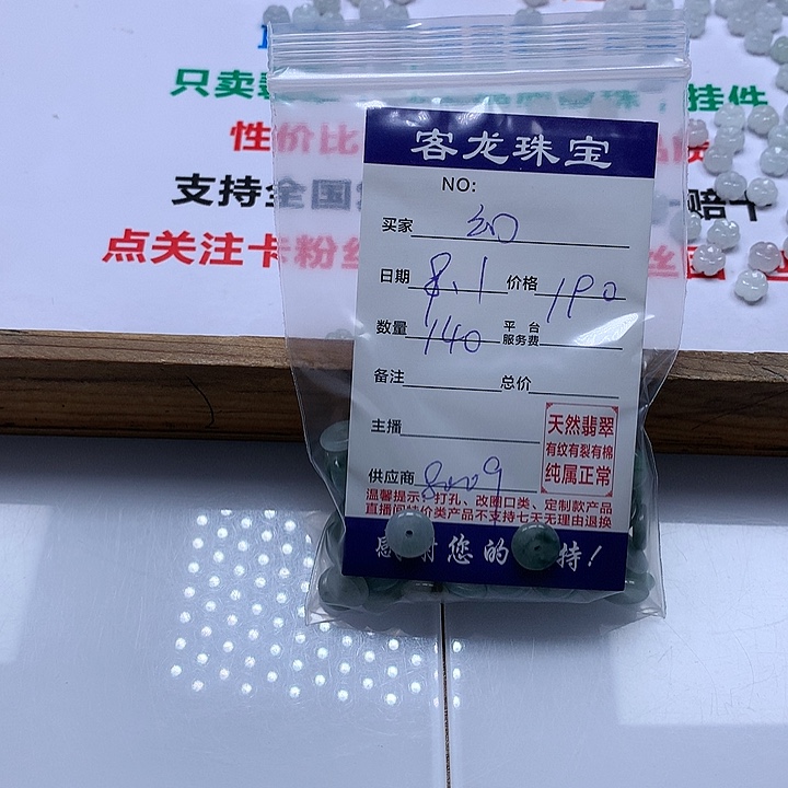 颈饰未镶嵌翡翠幻**海
