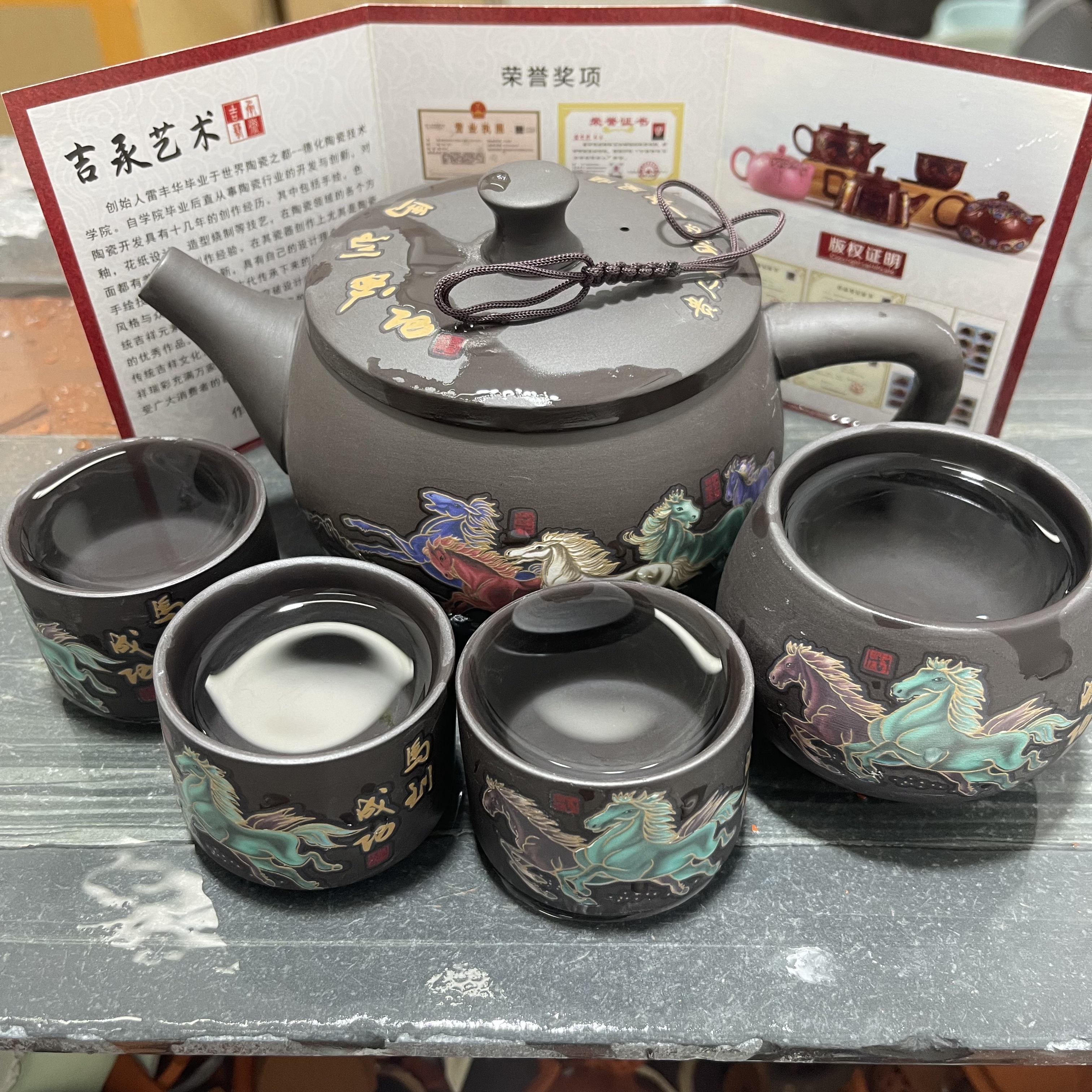 450ml马到成功变色汉瓦壶配主人杯和客杯450ml